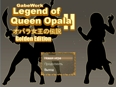 Legend of Queen Opala 2 бесплатно скачать на пк