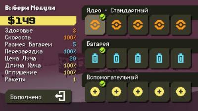 Хвататель Призраков 3000 скачать на пк
