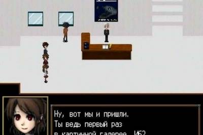 Иб (Ib) скачать на пк