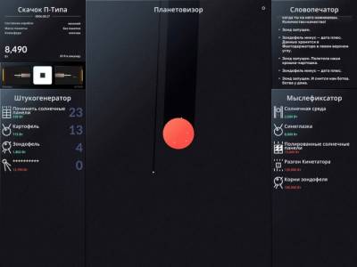 SPACEPLAN бесплатно скачать на пк