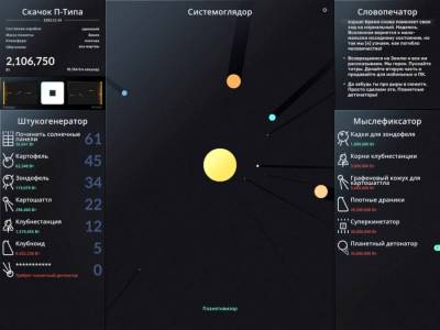SPACEPLAN скачать на пк
