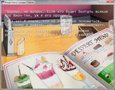 Higurashi no Naku Koro ni Kai бесплатно скачать на пк