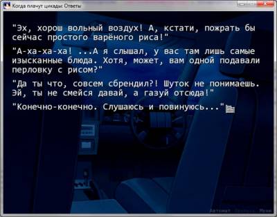 Higurashi no Naku Koro ni Kai торрент скачать