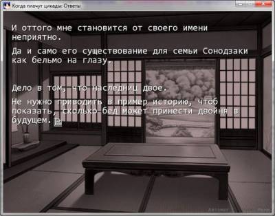 Higurashi no Naku Koro ni Kai скачать на пк