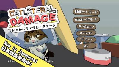 Catlateral Damage торрент скачать