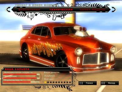 Communism Muscle Cars: Made in USSR торрент скачать