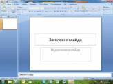 скачать powerpoint торрент программы на компьютер