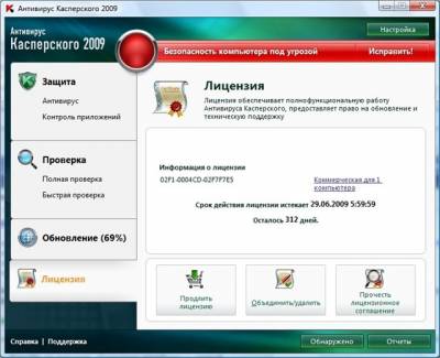 антивирус касперского пробная версия бесплатно и без регистрации