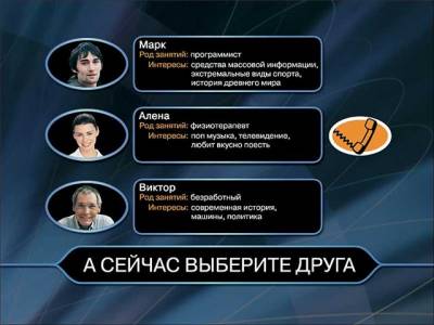 кто хочет стать миллионером бесплатно и без регистрации