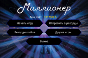 кто хочет стать миллионером русская версия бесплатно и без регистрации