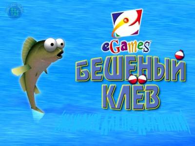 Fishing - Бешеный клев бесплатно скачать на пк