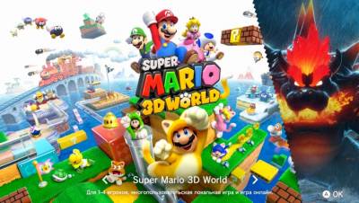 Super Mario 3D World + Bowser's Fury бесплатно скачать на пк