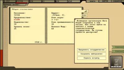 Socialism Simulator бесплатно скачать на пк