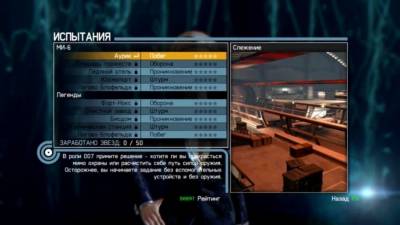 007 Legends бесплатно скачать на пк