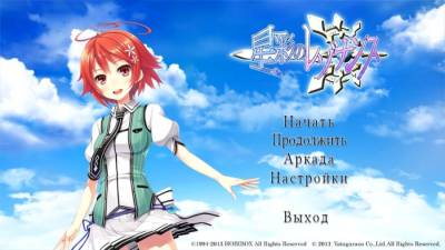 Seisai no Resonance бесплатно скачать на пк