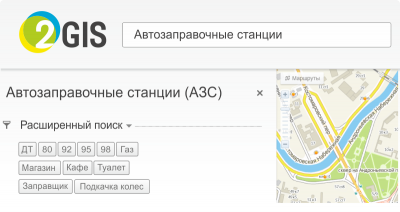 2 гис бесплатно и без регистрации