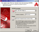 скачать программу alcohol 120