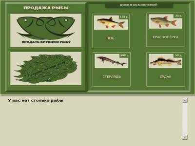скачать русская рыбалка торрент игры на компьютер