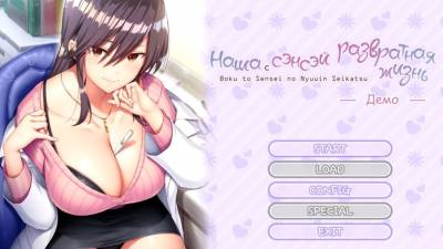 Boku to Sensei no Nyuuin Seikatsu! бесплатно скачать на пк