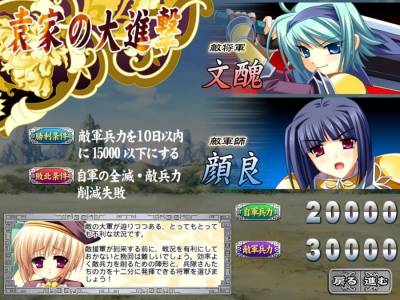 Koihime Musou Doki Otome Darake no Sangokushi Engi скачать на пк