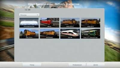 Train Simulator 2014 бесплатно скачать на пк