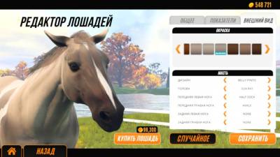 Rival Stars Horse Racing: Desktop Edition скачать на пк