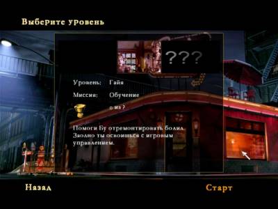 Возвращение в Гайю (игра) скачать на пк