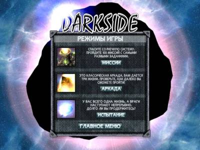 DarkSide: ArkLight 2 бесплатно скачать на пк