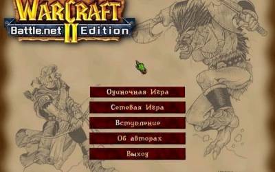 Warcraft 2 скачать на пк