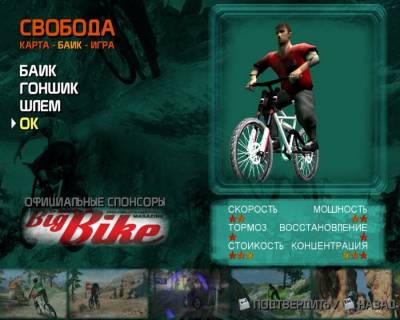 Mountain Bike Adrenaline Featuring Salomon торрент скачать