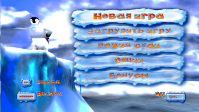 Happy Feet (Делай ноги) бесплатно скачать на пк