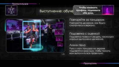 Dance Central 3 бесплатно скачать на пк