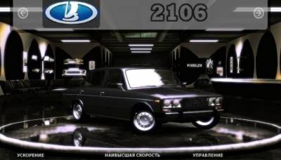 NFS Underground 2 Русские машины торрент скачать