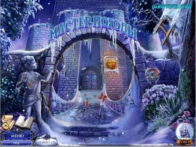 Secret Trails: Frozen Heart скачать на пк