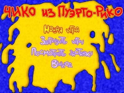 Чико из Пуэрто-Рико или Новые приключения Зорро бесплатно скачать на пк