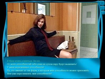 Рандеву с Незнакомкой 2 скачать на пк