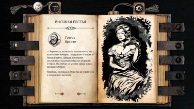 The Life and Suffering of Sir Brante — Chapter 12 торрент скачать