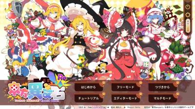 Touhou Ibunseki - Ayaria Dawn: ReCreation бесплатно скачать на пк
