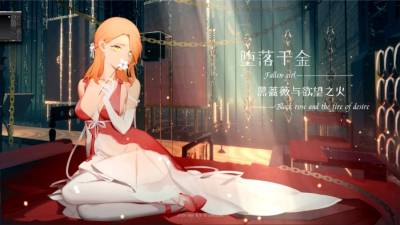 Fallen Girl - Black Rose and the Fire of Desire бесплатно скачать на пк