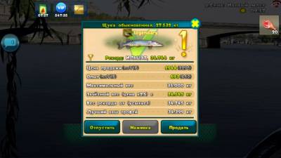Fishing: World of Fishers скачать на пк