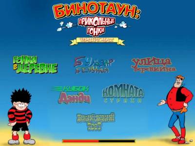 Beanotown Racing бесплатно скачать на пк
