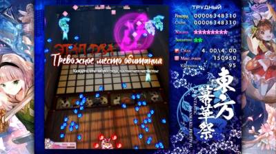 TouHou Makuka Sai ~ Fantastic Danmaku Festival Part 2 бесплатно скачать на пк