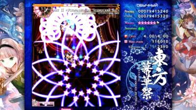 TouHou Makuka Sai ~ Fantastic Danmaku Festival Part 2 торрент скачать