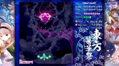 TouHou Makuka Sai ~ Fantastic Danmaku Festival Part 2 скачать на пк