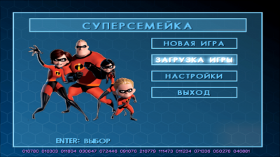 Суперсемейка бесплатно скачать на пк