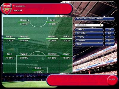 Arsenal The Official Management Game Season 2002-2003 бесплатно скачать на пк