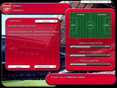 Arsenal The Official Management Game Season 2002-2003 скачать на пк