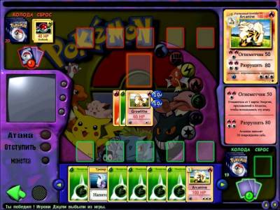 Pokemon Play It! торрент скачать
