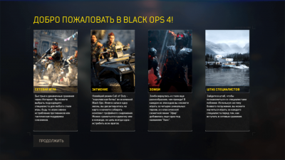 Call of Duty Black Ops 4 бесплатно скачать на пк