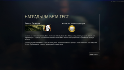 Call of Duty Black Ops 4 торрент скачать
